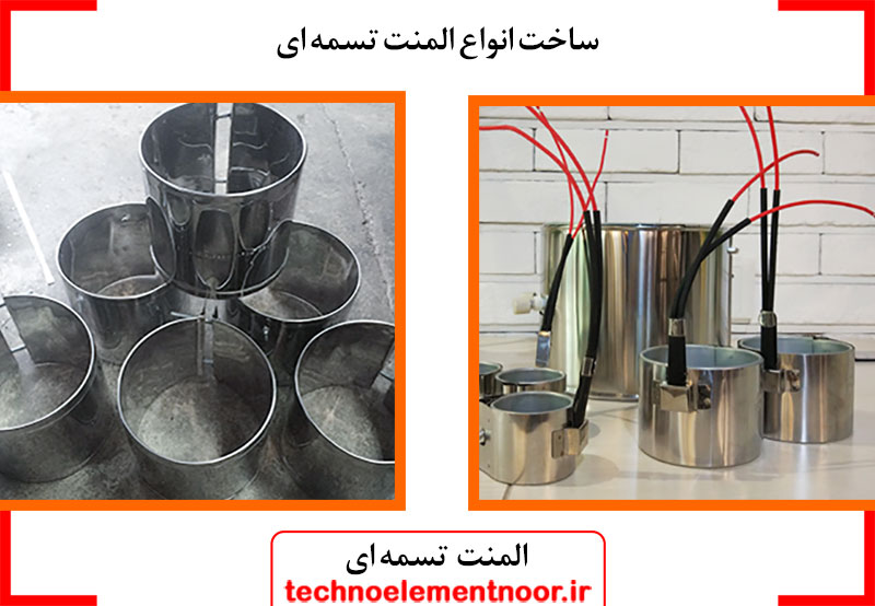 خرید انواع المنت تسمه ای