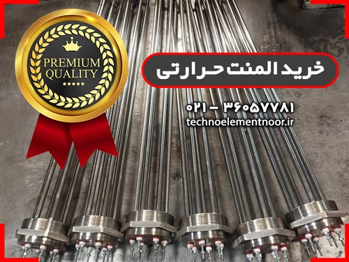 خرید المنت حرارتی
